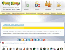 Tablet Screenshot of paint-house.ru